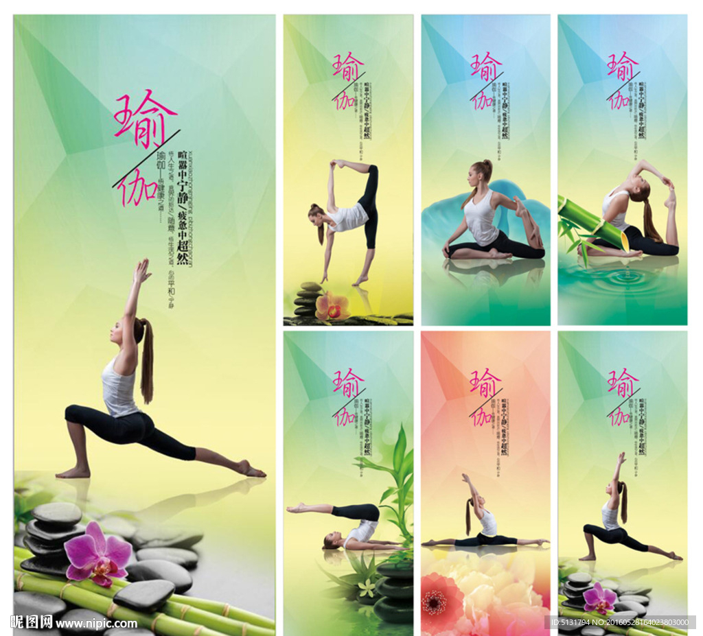 瑜伽