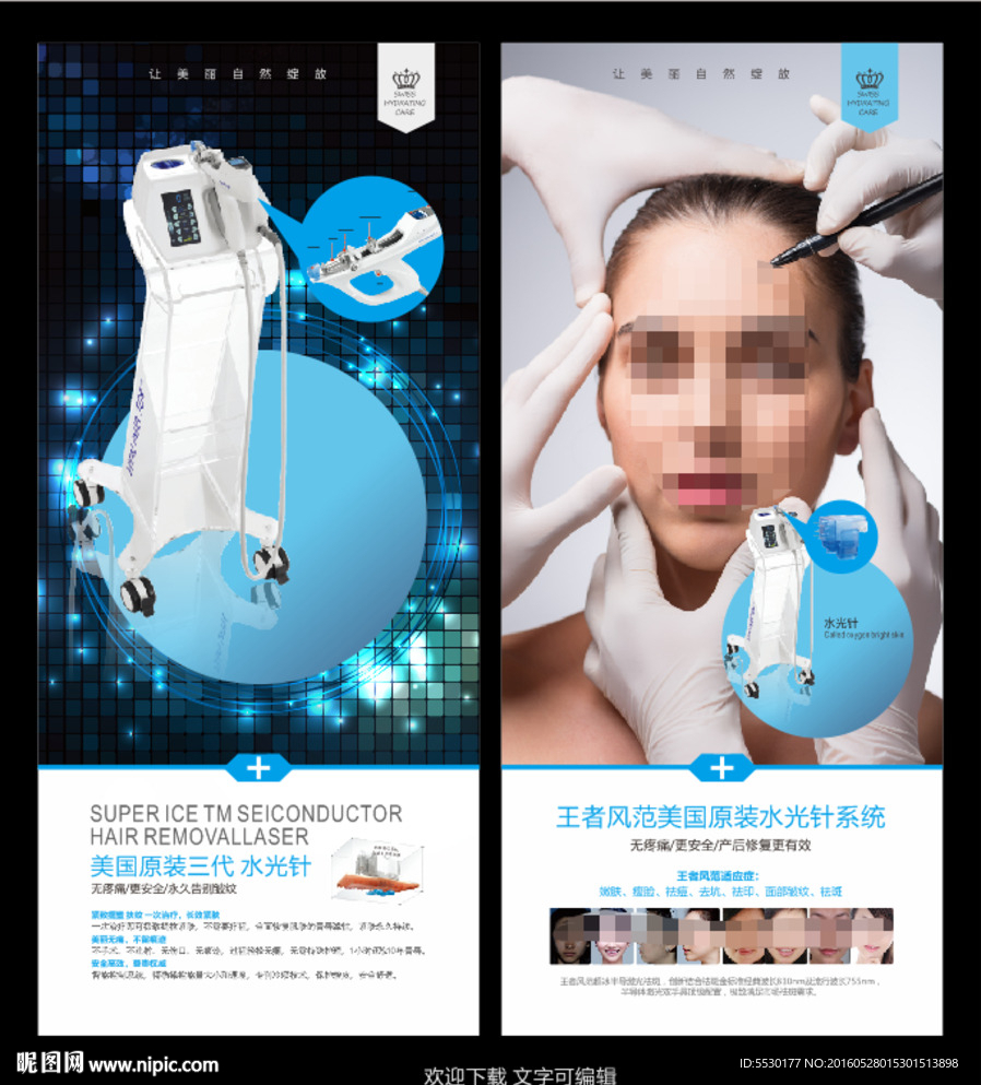 整形仪器