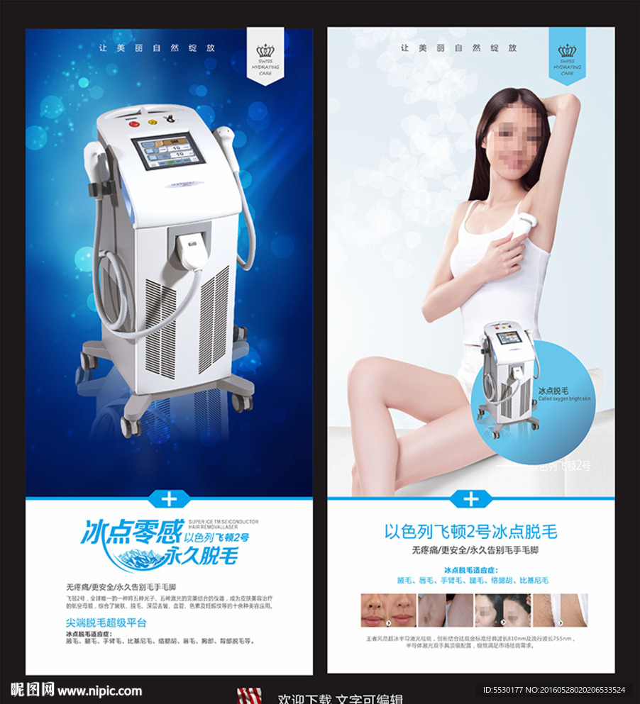 整形仪器