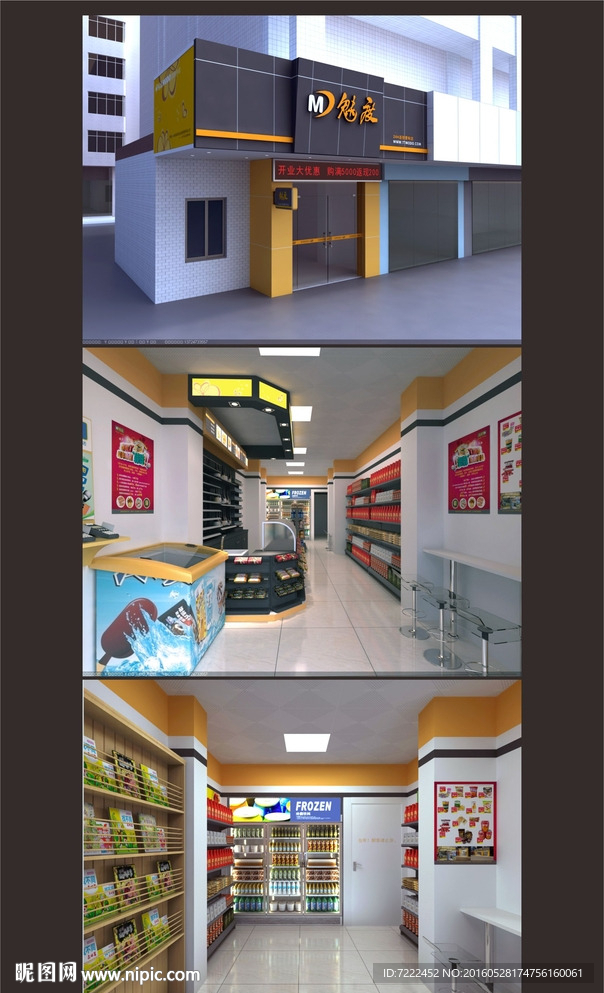 进口食品便利店