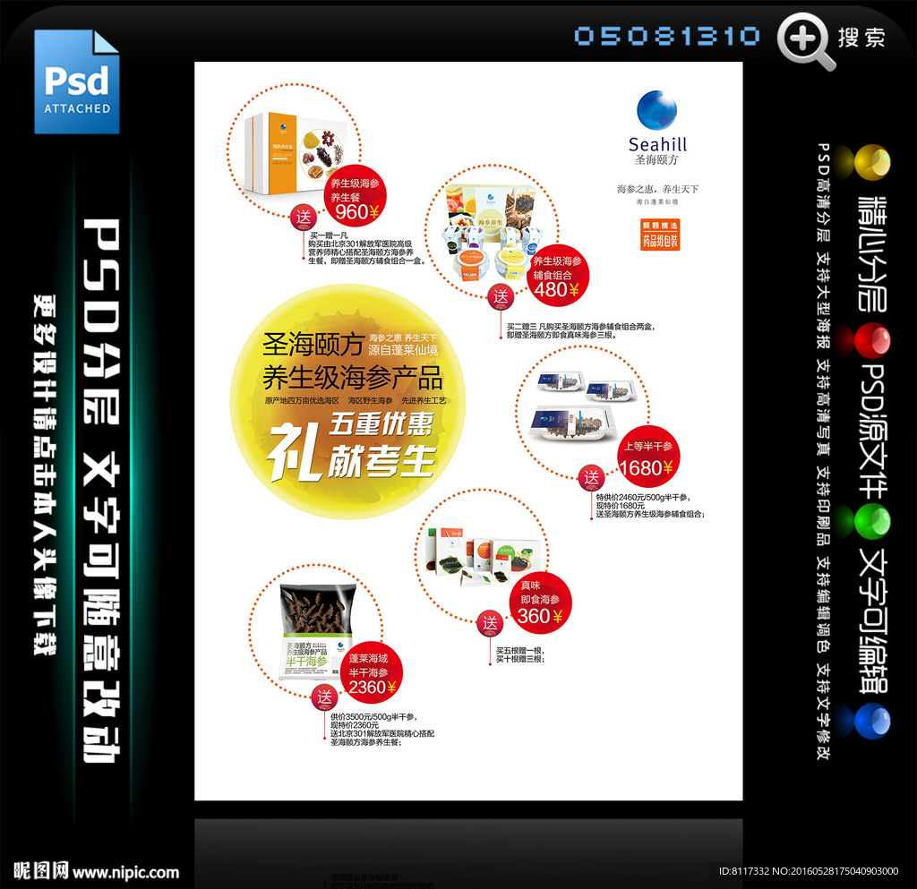 圣海颐方高考DM单