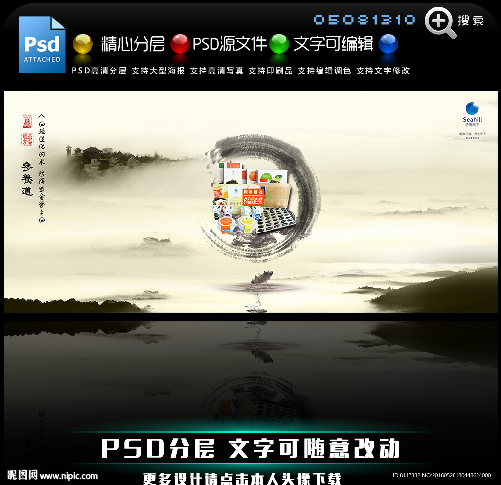 圣海颐方海参辅食组合