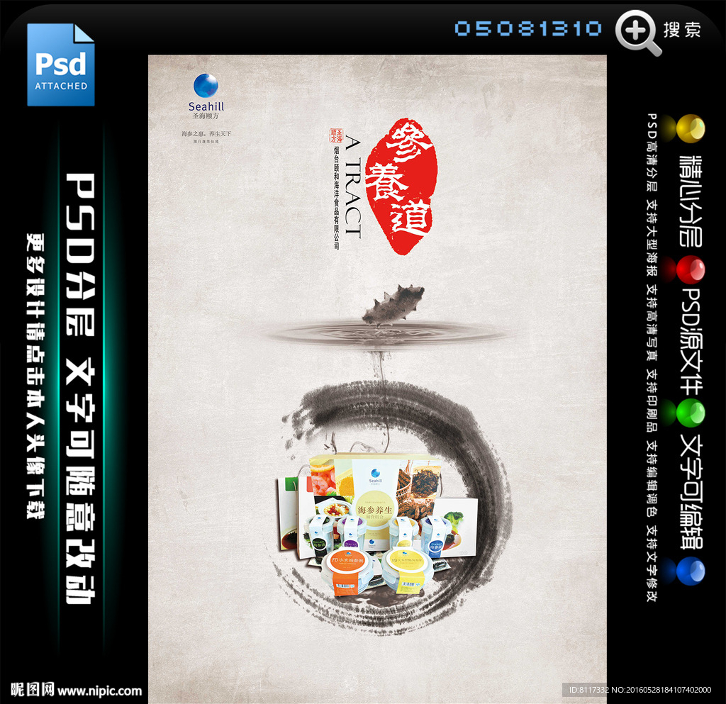 参养亦有道组合产品