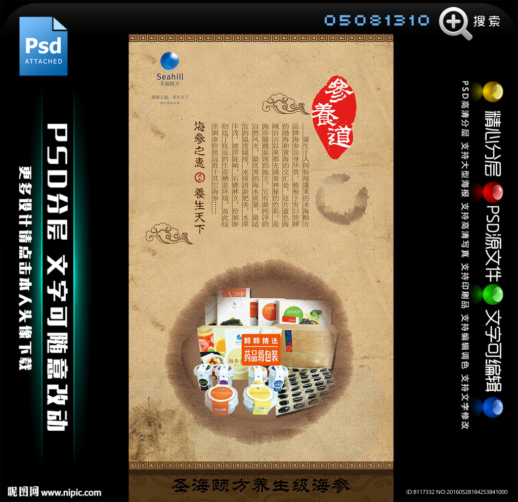 参养亦有道产品