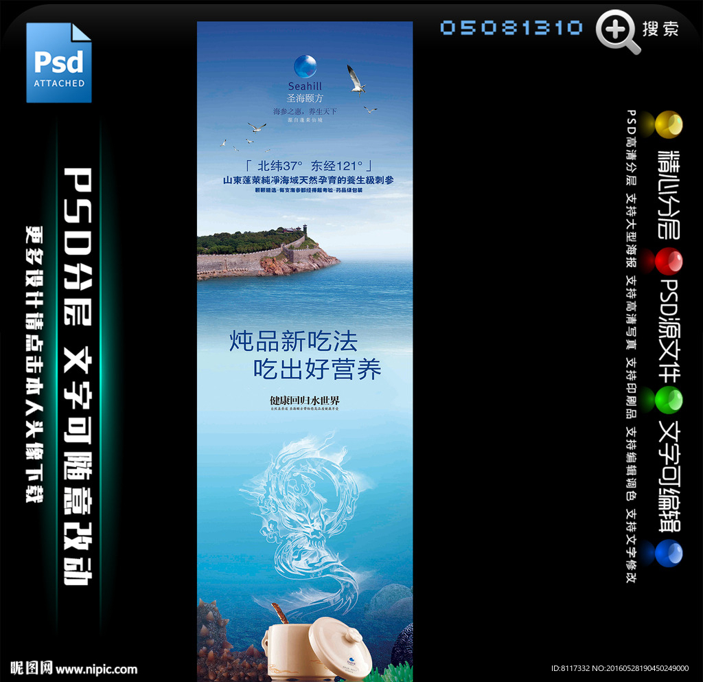 炖品形象墙