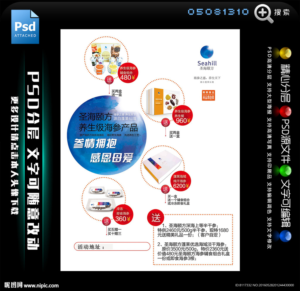 圣海颐方母亲节活动