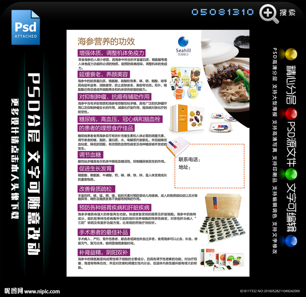 圣海颐方海参术后康复介绍