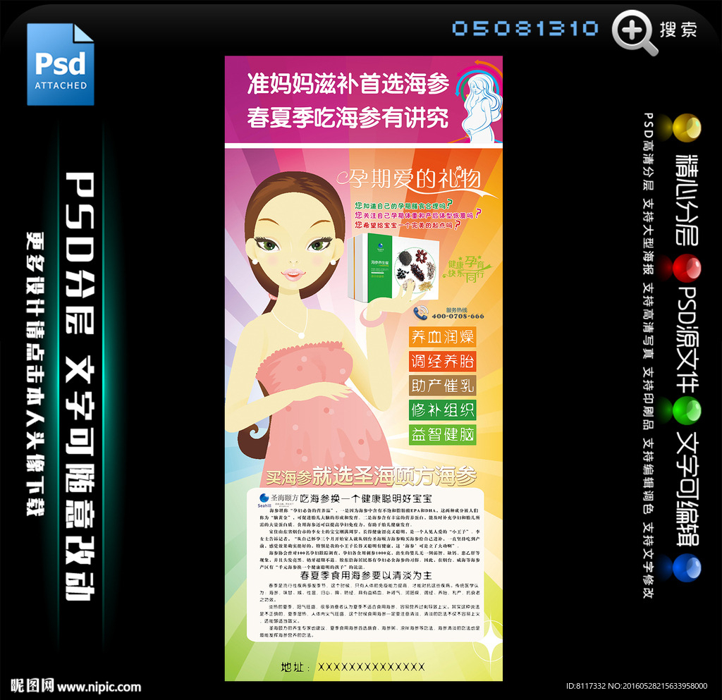 圣海颐方准妈妈