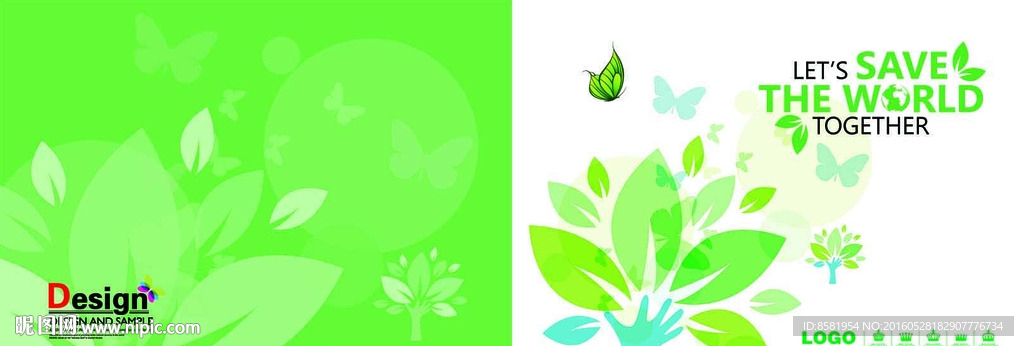 时尚绿色画册封面