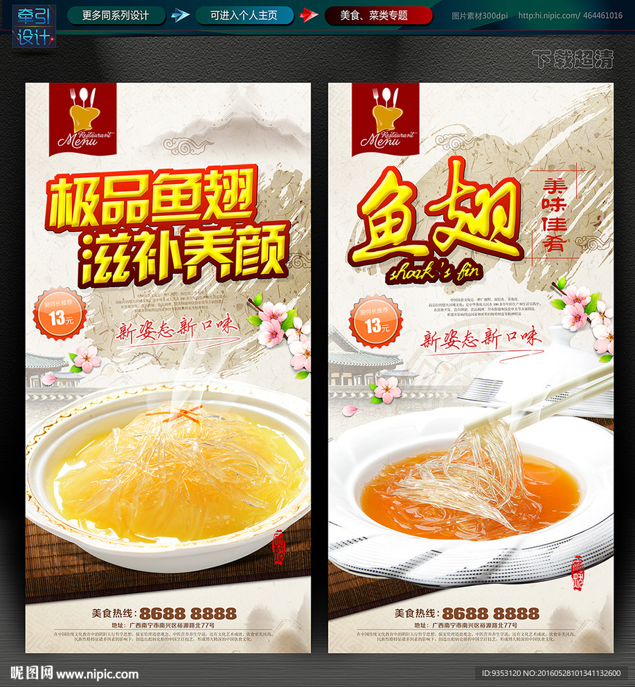 大鲍翅