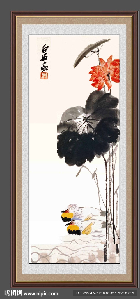 荷花