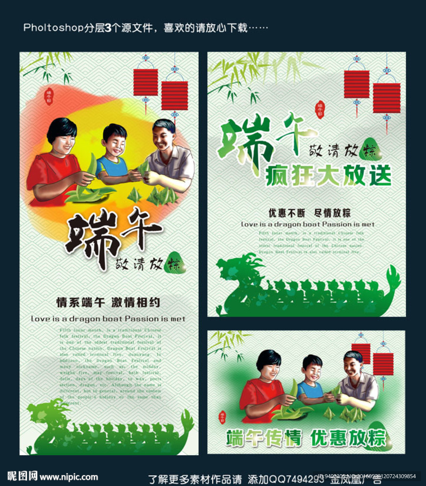 端午节