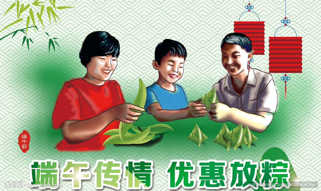 端午吊旗