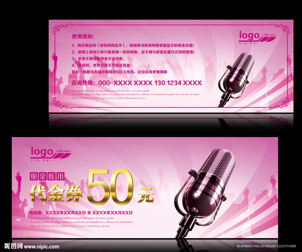 KTV代金券