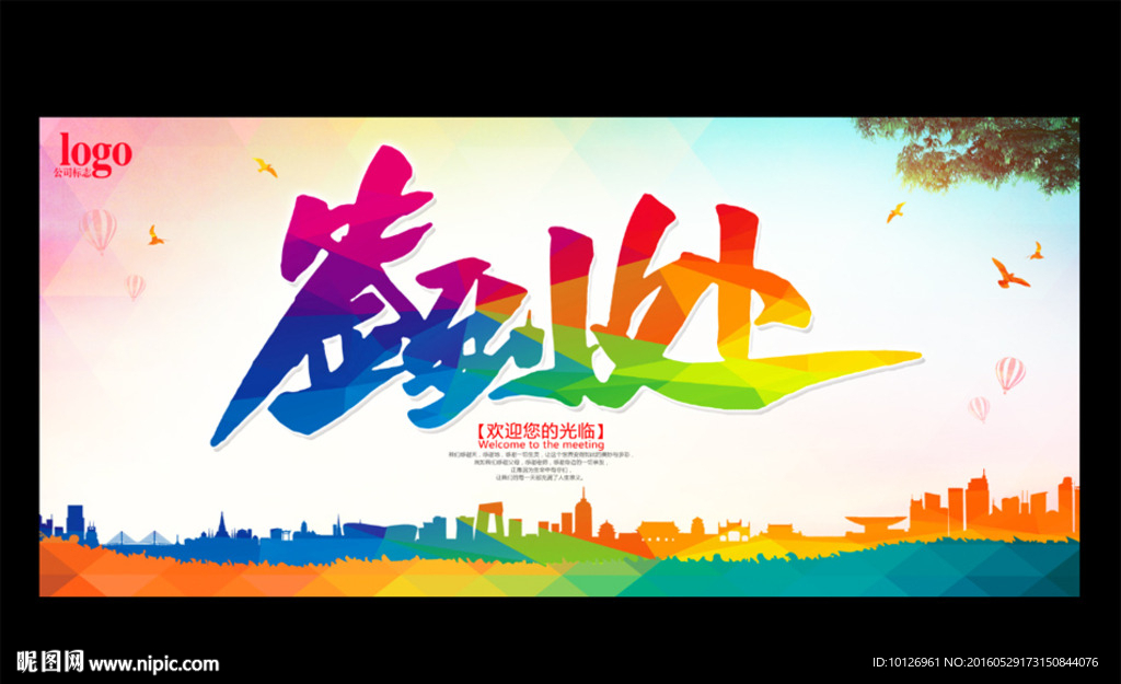 签到处