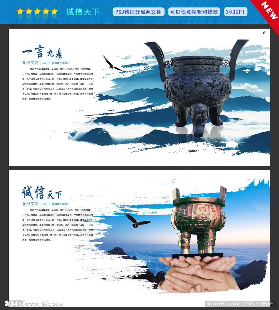 诚信天下