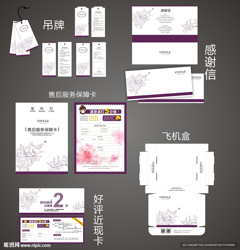 售后服务卡