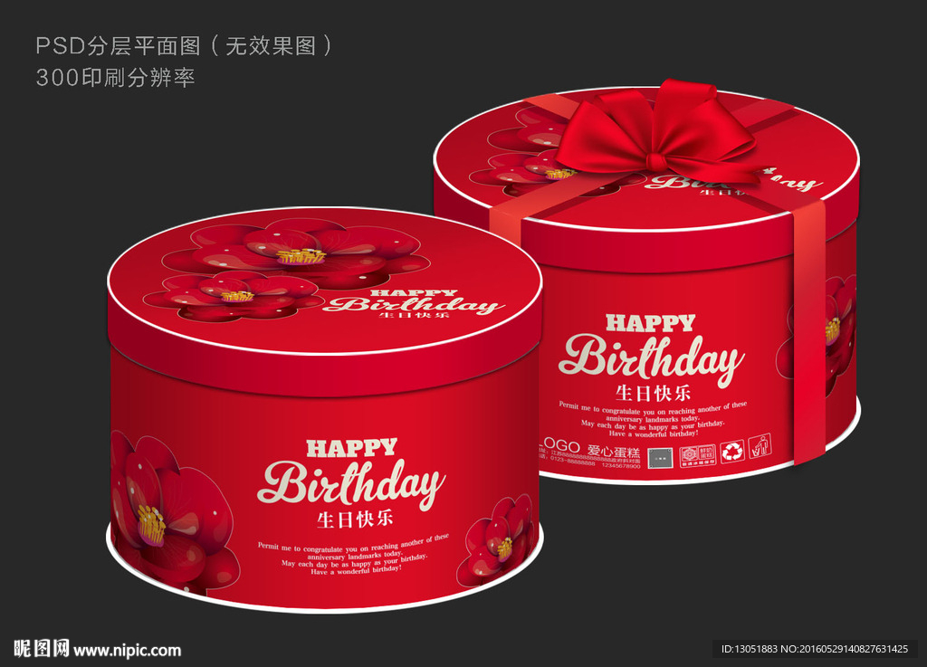 红色花朵蛋糕盒