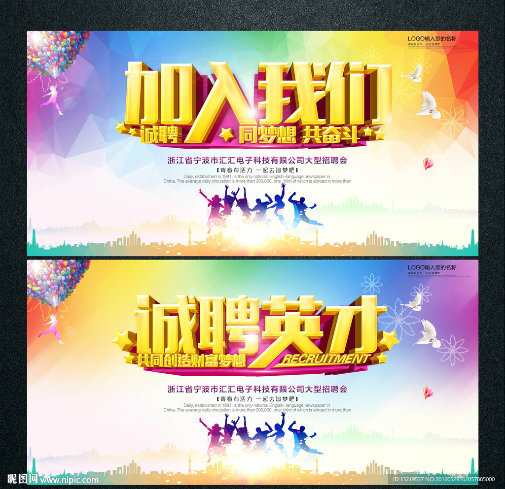 加入我们 诚聘英才