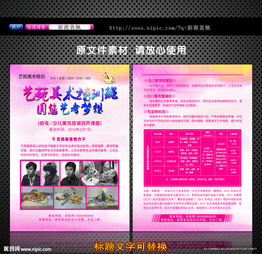 美术培训班