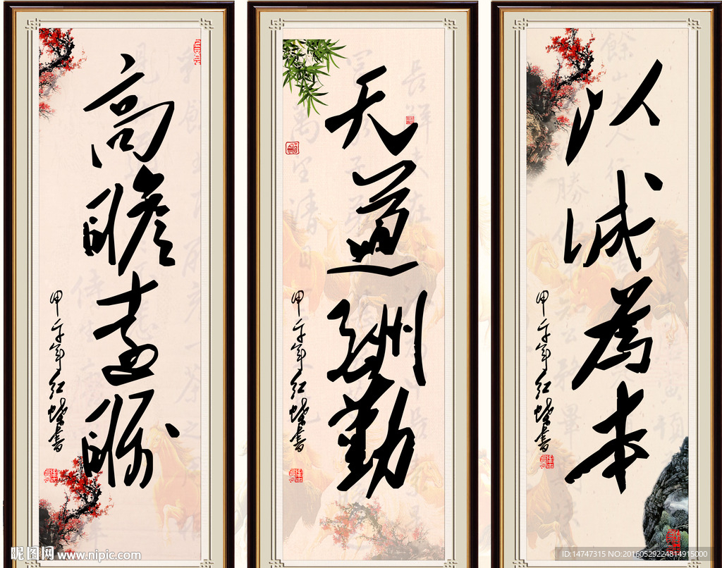 书法字画