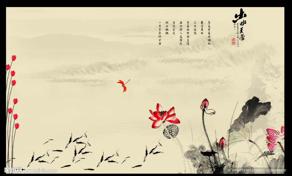 中国画荷花