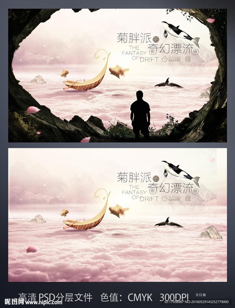 创意海报 节日背景