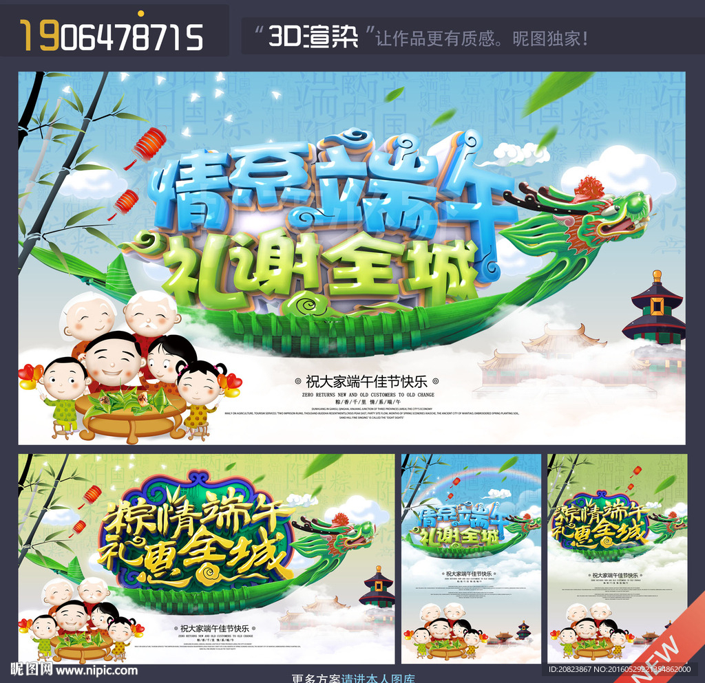 端午节