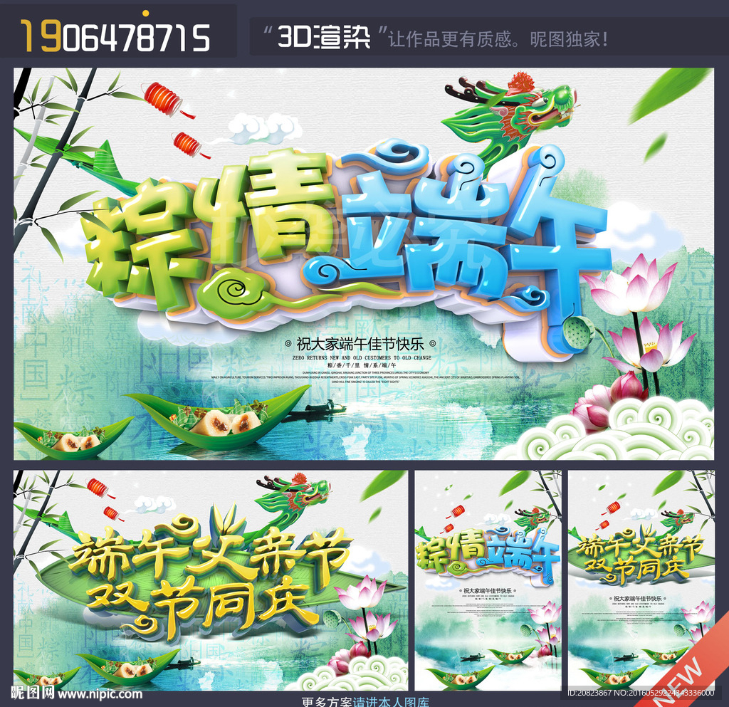 端午节