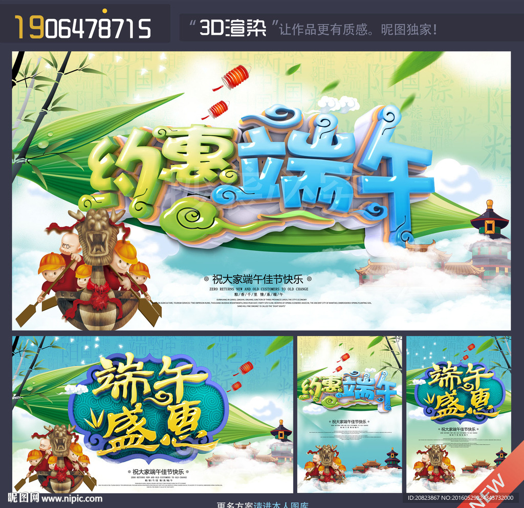 端午节