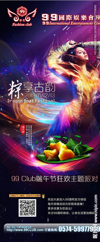 炫酷海报