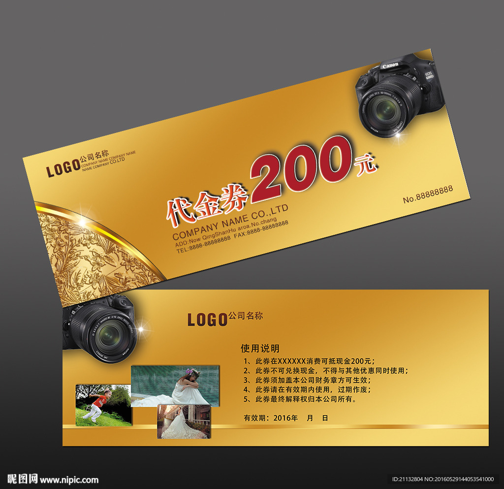 摄影代金券