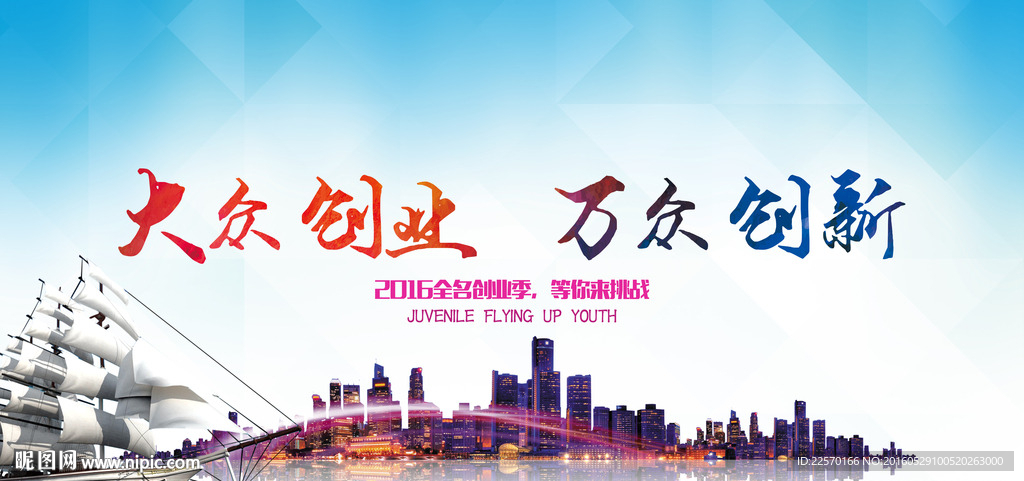 创业