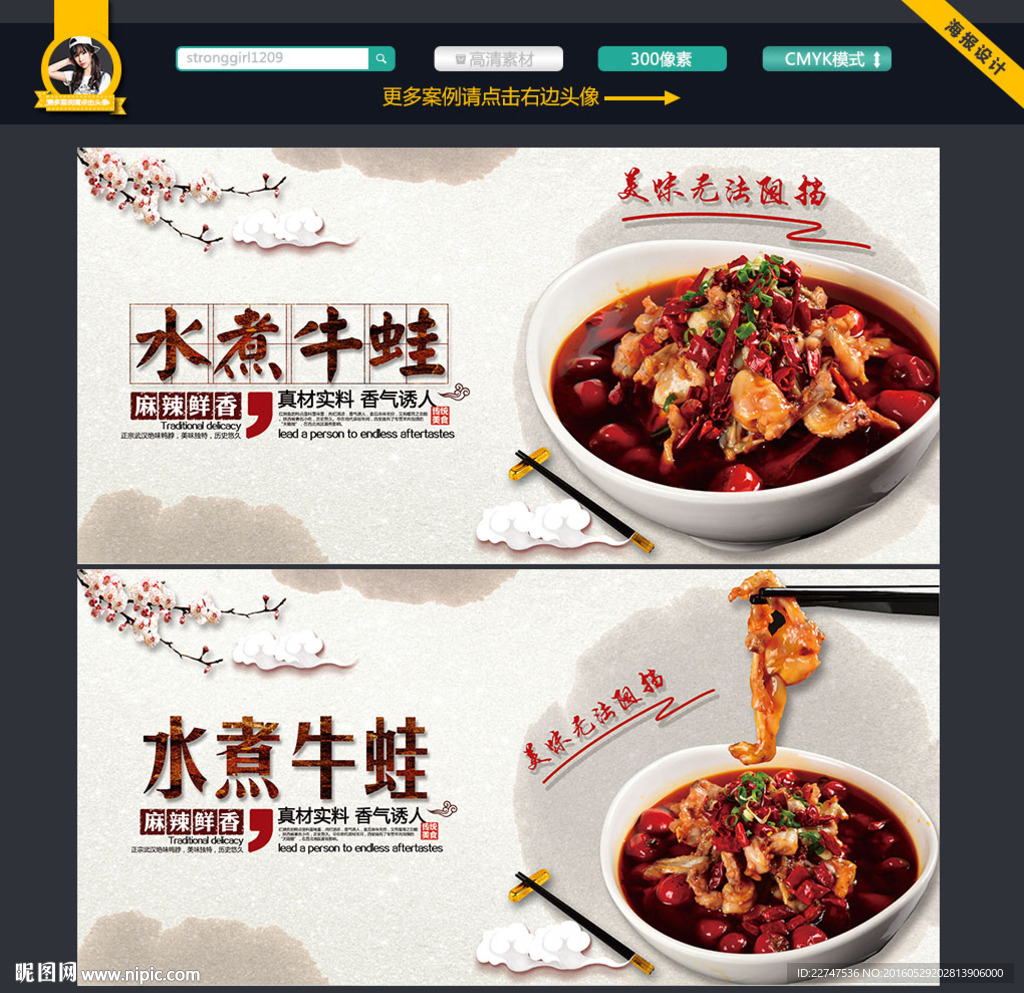 水煮牛蛙