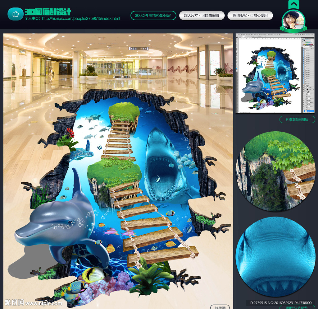 3d地画 3d海洋 鲨鱼