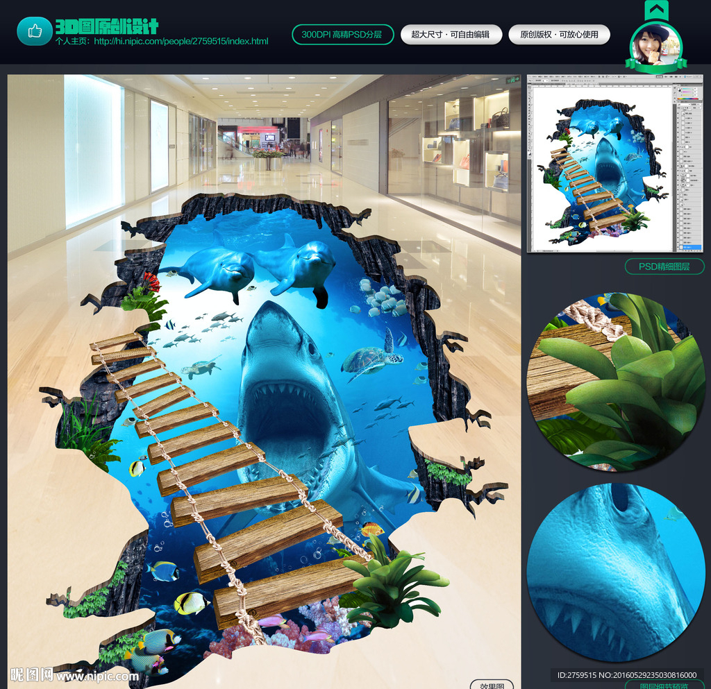 3d地贴 3d地画 鲨鱼