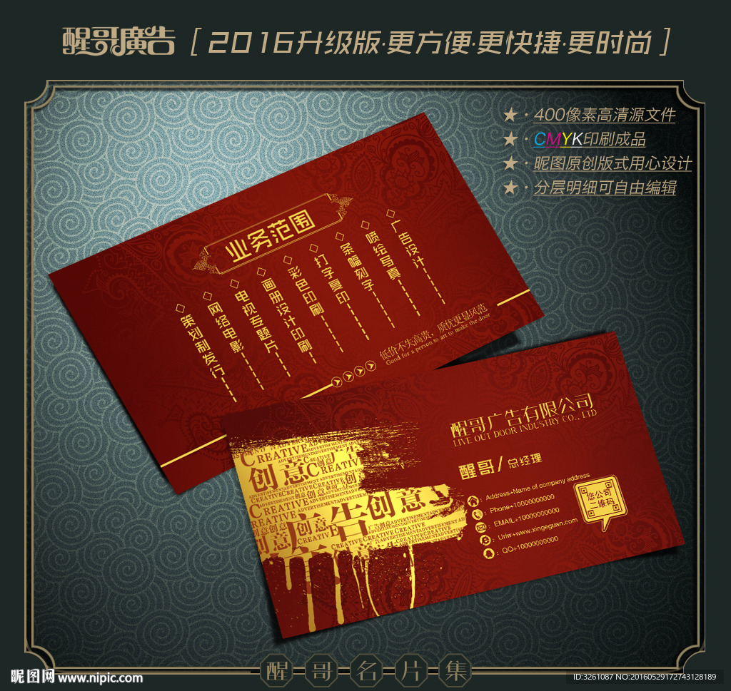 广告名片