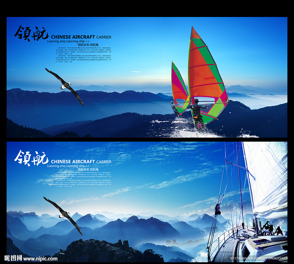 梦想起航