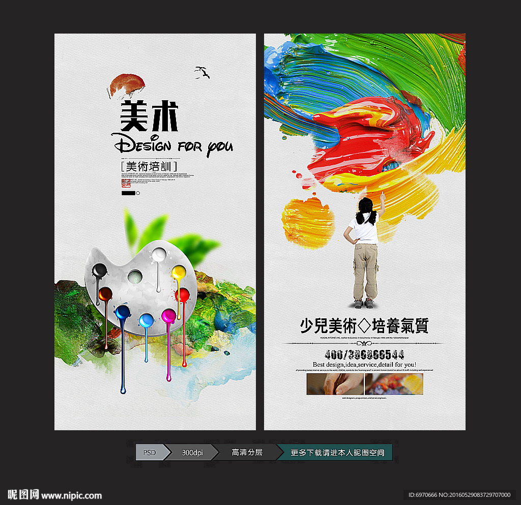少儿美术
