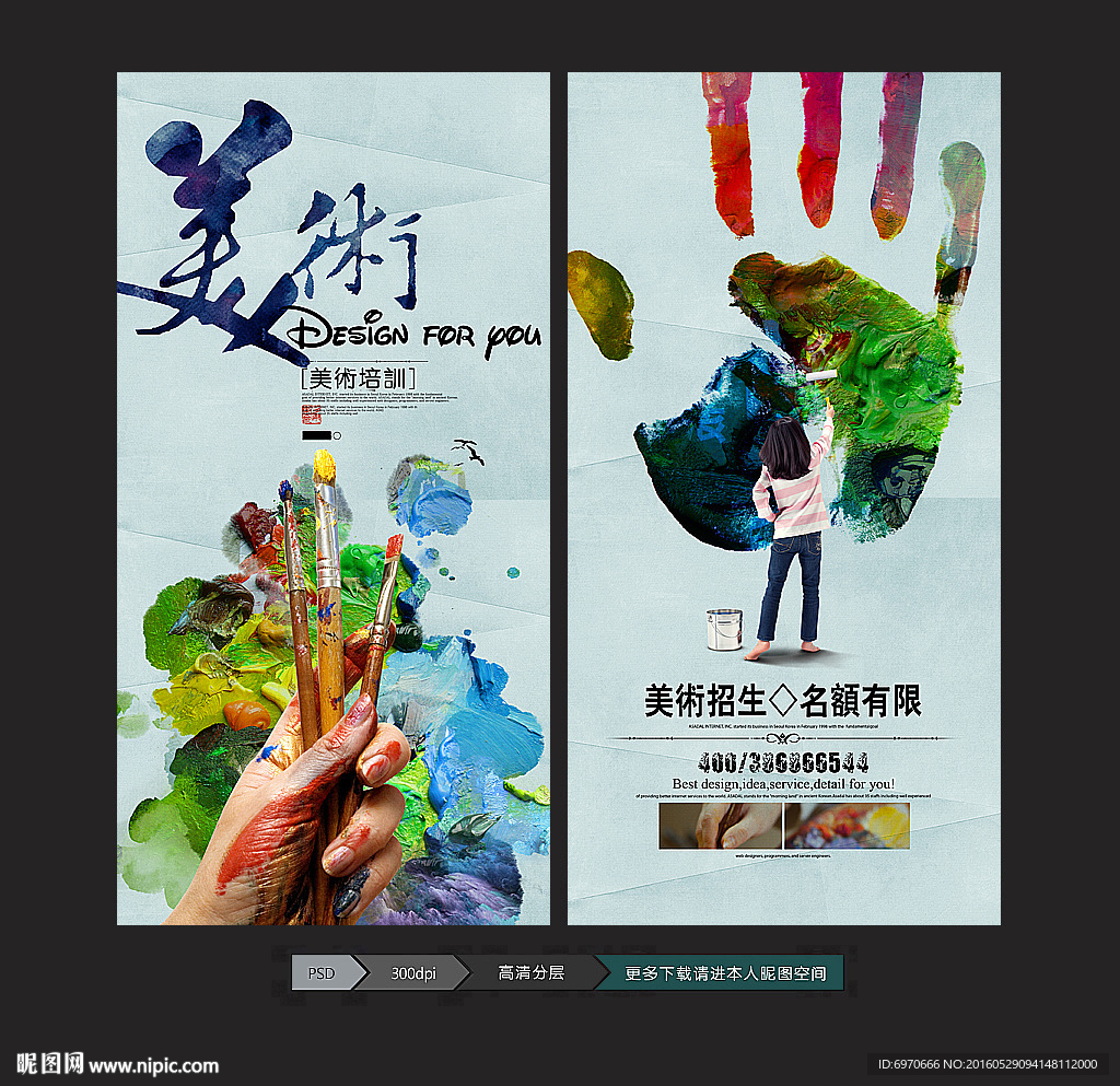 美术培训