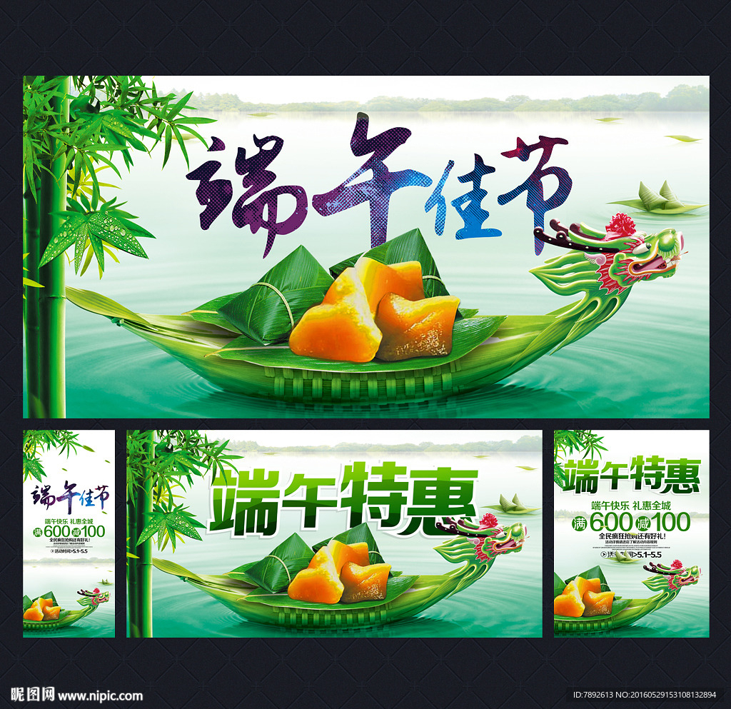 端午