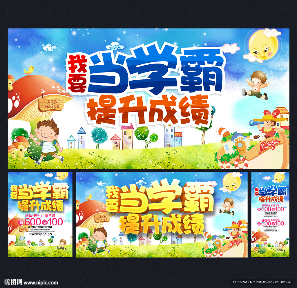 培训班