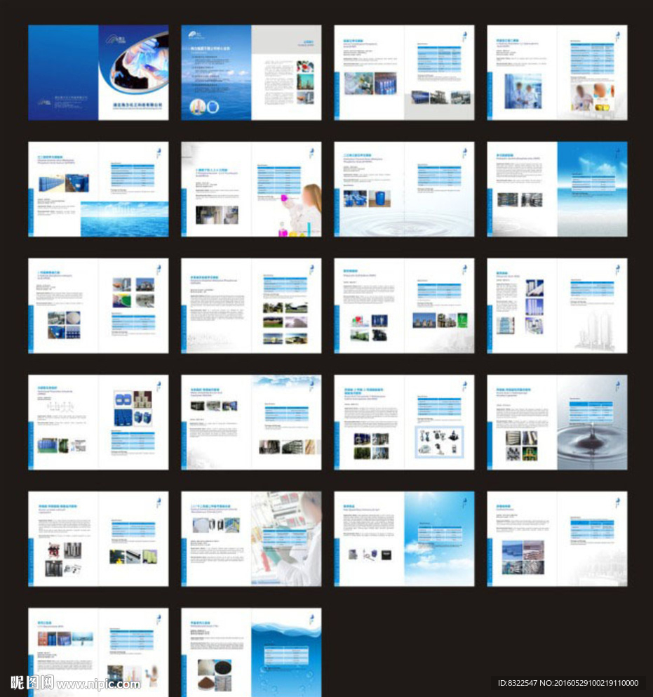 企业画册企业宣传册