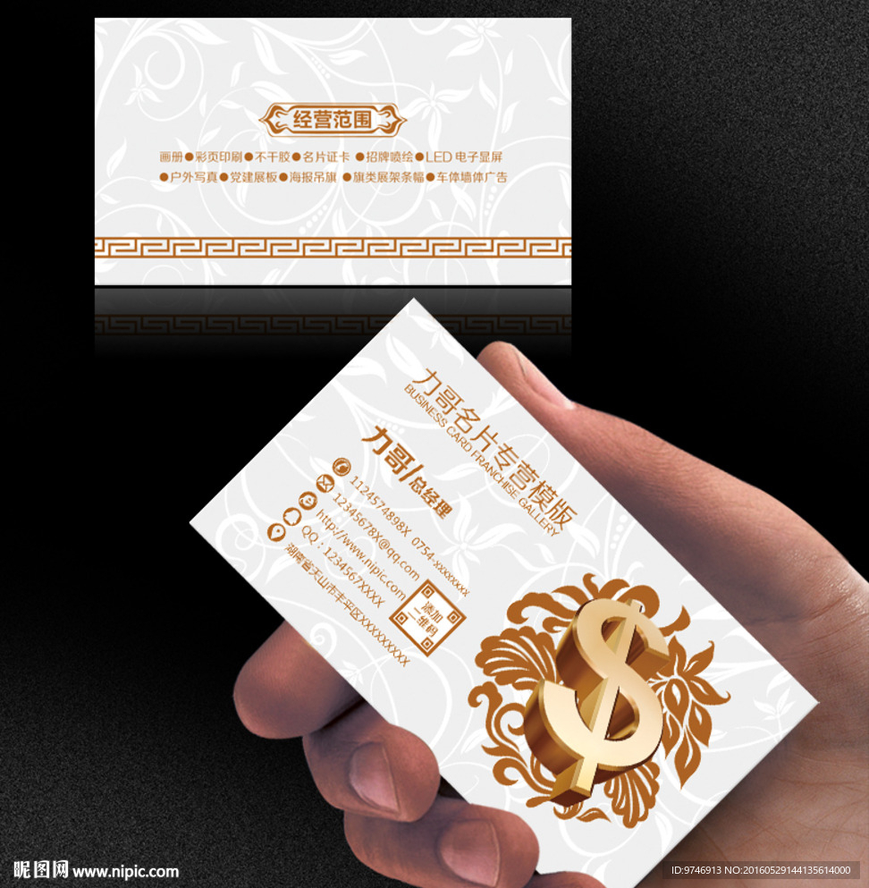 信贷名片