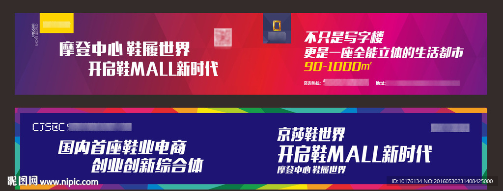 房地产户外广告