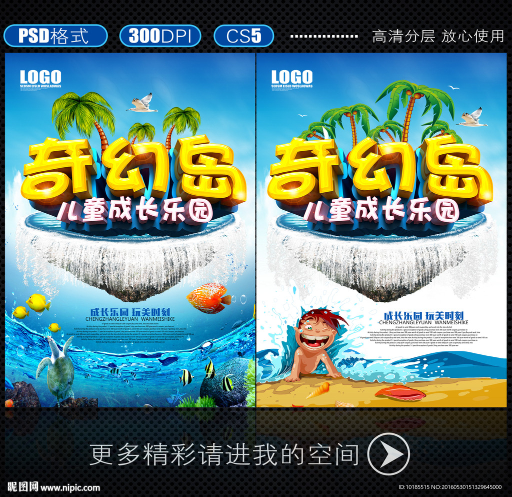 儿童乐园