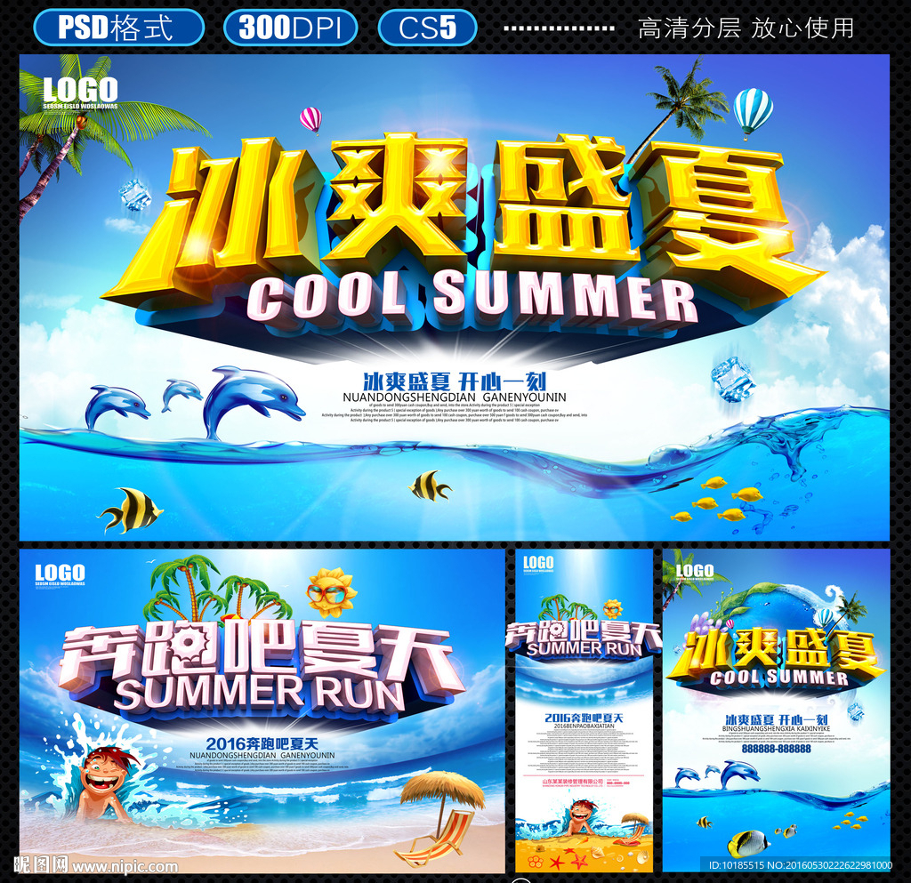 夏天