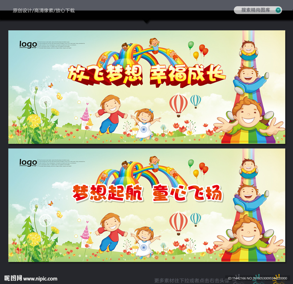 幼儿园 唯美