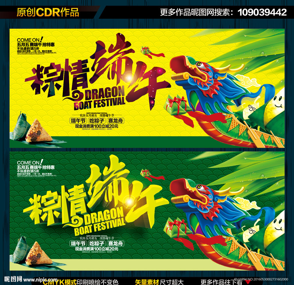 端午