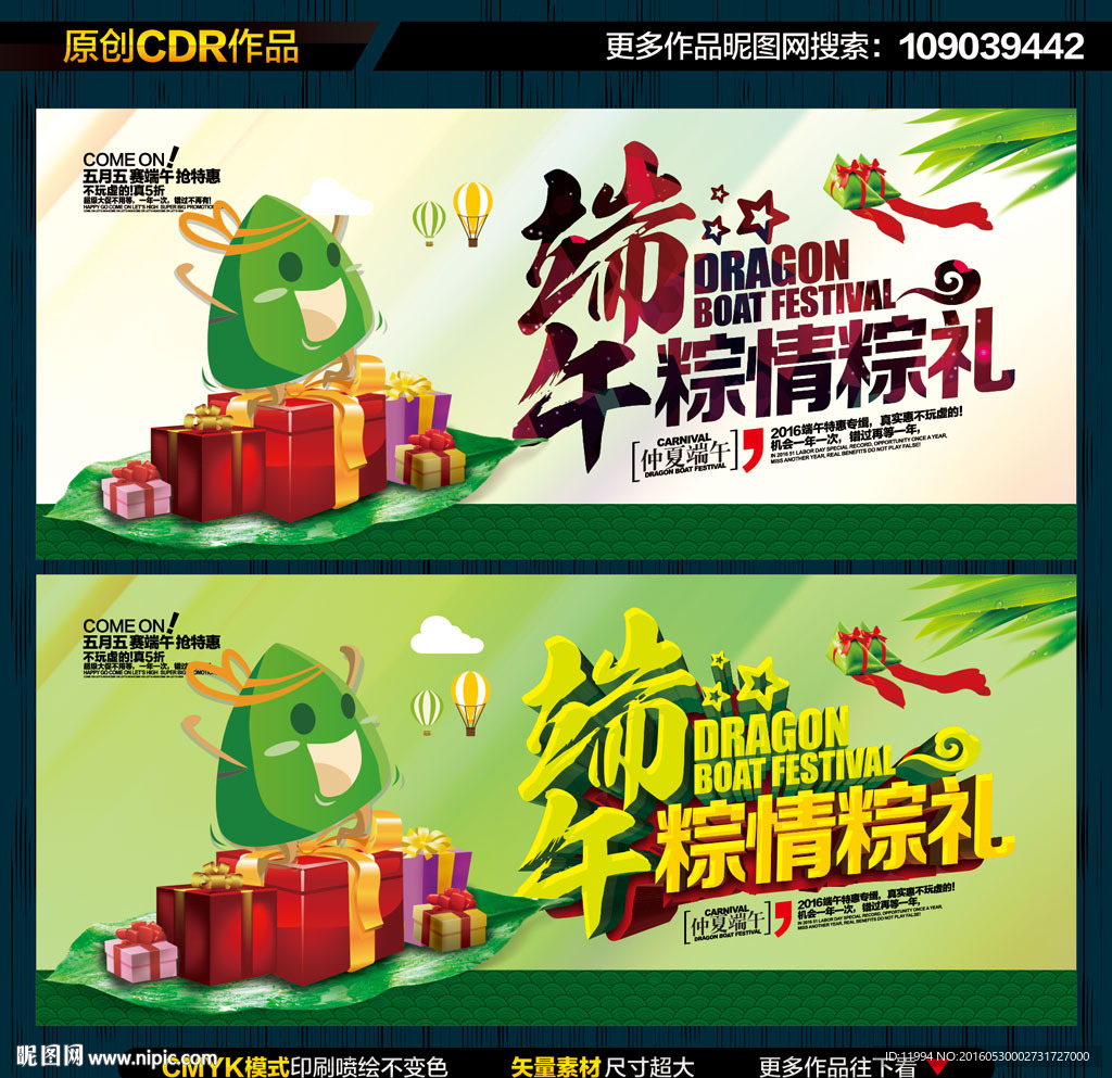 端午节